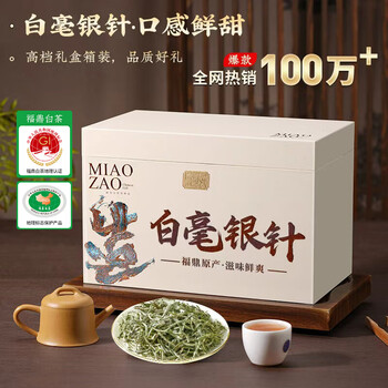 Tianzhouxi pekoe silver needle fuding white tea old white tea collector's edition 250g tea gift box for high-end gifts to leaders and elders
