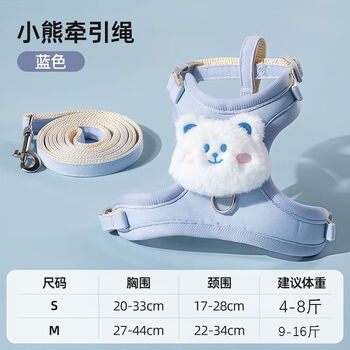 Ixjsn cat traction rope to prevent escape from going out, special cat rope for small milk cats, cat walking artifact, pet anti-lost chest strap chain, vest bear blue 1.2 meters, super cost-effective s size recommended 4-8 pounds