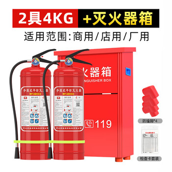 Huaxiao household dry powder fire extinguisher 4kg 2 pack combination set 4kg dry powder fire extinguisher for shops fire fighting equipment 4kg carbon dioxide new national standard x2 + fire extinguisher