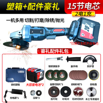 Dongcheng's angle grinder lithium battery cutting machine grinder wireless handheld cutting disc charging genuine household industry pure copper motor 15 sections 2 batteries 1 charge plastic box