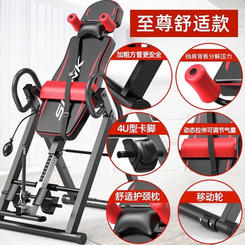 Inversion machine, home fitness equipment, inverted traction auxiliary artifact, inverted stretching lumbar chair inversion device, supreme comfort model - 4u-shaped foot + neck pillow