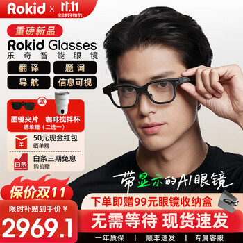 Rokid glasses ai glasses translation glasses intelligent hud navigation photo object recognition prompt glasses wearable device rokid glasses full-featured visual smart glasses