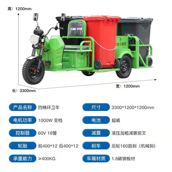 Electric sanitation truck, garbage truck, cleaning truck, four-bucket, six-bucket community garbage transfer truck, four-bucket chain naked truck, no free shipping
