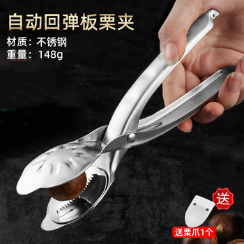 Jingga german craft chestnut clip opener cross chestnut knife to open chestnut cross opening raw chestnut special peeling automatic rebound chestnut clip (+ chestnut claw)