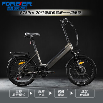 Forever 20-inch electric power-assisted bicycle mountain bike 350w motor ultra-long battery life 7-speed variable speed removable lithium battery f78pro-lightning gray-20-inch/speed sensing power-assisted battery life 20-30km