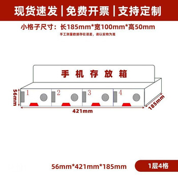 Mo peng mobile phone storage cabinet acrylic transparent employee safe box factory workshop multi-compartment storage storage box with lock wall hanging 4 doors (4 compartments 1 layer)