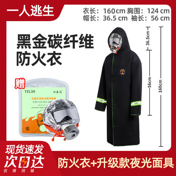 Carbon fiber fire retardant clothing, escape clothing, insulation fire retardant clothing, home fire blanket, fire blanket, cloak, fire escape, adult lengthened version, thickened_extended --carbon fiber fire retardant clothing_ free upgrade