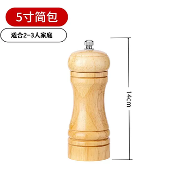 Yusenyi manual pepper grinder sichuan pepper black kitchen stick sea salt grinding powder bottle seasoning pepper black pepper steak seasoning 14cm log color