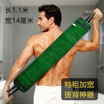 Zhenbao bath towel, men's strong mud rub on the back, huge mud pull back strip, special long bath towel fabric three-piece set, extra coarse sand - widened - pull back strip