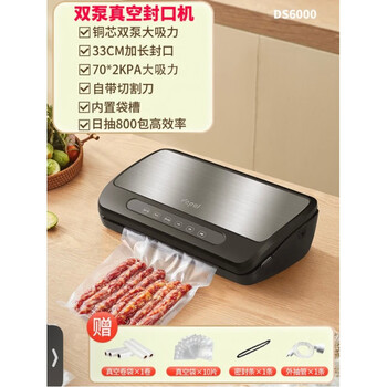 Dapai ds6000 double pump vacuum sealing machine commercial fully automatic wet and dry sealing machine ds6000 sealing machine