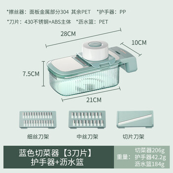 Beige vegetable cutting artifact potato shred grater household multifunctional grating slicer lemon peeling radish cucumber blue vegetable cutter 3 blades + hand guard + drain