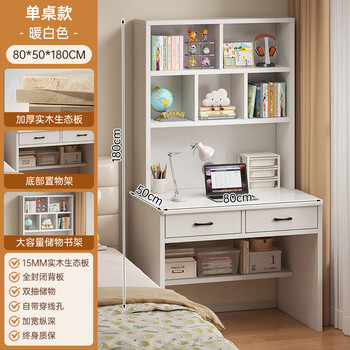 Zhuohe small apartment desk bookshelf integrated table student home study desk with drawer bedroom office computer desk 15mm thickened solid wood ecological board yunxi white 80*50*180cm