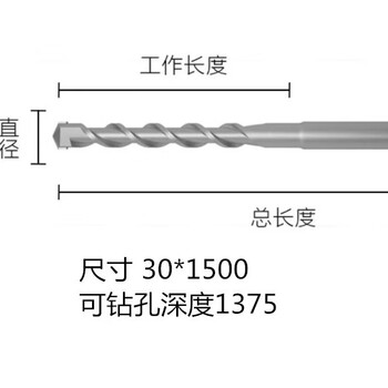 Yedaliy five-pit round shank drill bit electric hammer impact drill bit concrete planting reinforcement rock concrete drilling drill bit 30*1500