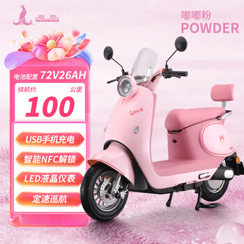 Lunata phoenix domestic subsidy luna v60 electric women's motorcycle long range motorcycle electric vehicle for transportation dudu fan standard motors front and rear double disc brakes/ready to ride upon arrival 60v20ah five brand new black gold batteries/wooden frame delivered, battery life about 60-80km