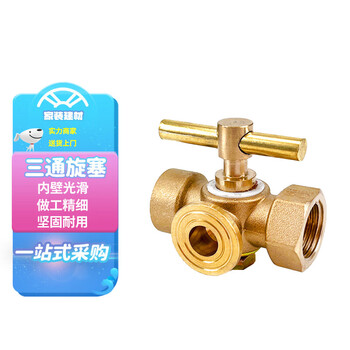 Naixin brass internal thread tap water pressure gauge pressure reducing valve three-way plug valve dn15*16 (2 pieces)