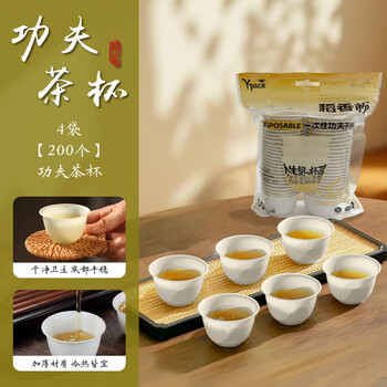 Skingcond emerald tea cup disposable kung fu tea cup travel tea set cup emerald green hospitality cup food grade 200 pieces 4 pack disposable tea cup disposable kung fu tea cup