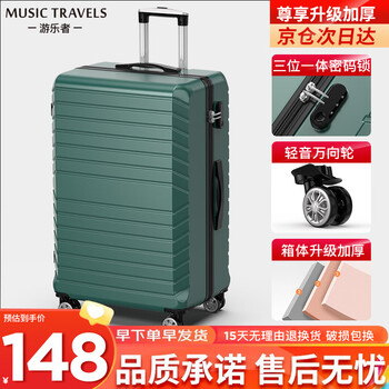 Pleasure suitcase men's universal wheel trolley case wear-resistant and anti-fall suitcase password box for women business 28 inches dark bamboo green