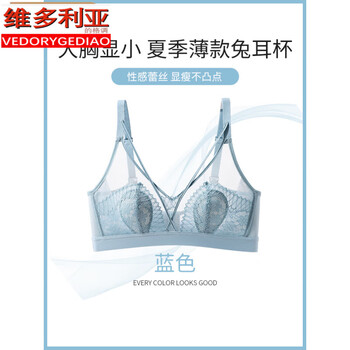Victoria's style bunny ear underwear for women, summer style, large breasts, small breasts, secondary breasts, anti-sagging, lace, wire-free bra, blue 75b 34