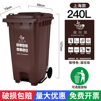 Trash can large commercial outdoor sanitation classification bucket with lid thickened large capacity foot-operated trash can 240l household 240l extra thick middle foot-operated wet garbage brown