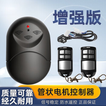 Tubular motor garage rolling shutter door controller universal built-in motor receiver full set of remote control tubular host 2 remote control power cord_wire