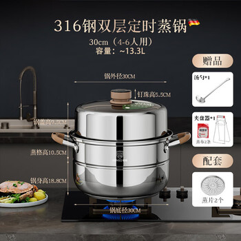 Sonorous german 316 stainless steel steamer food grade timed steamer household thickened steamer drawer large capacity multi-layer steamer double layer steamer upgraded 316 steel 30cm