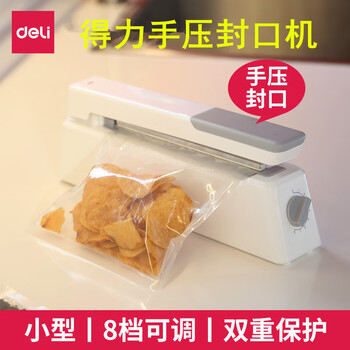 Deli deli hand pressure sealing machine food preservation sealing machine packaging machine small packaging machine sealing and plastic sealing machine 16499