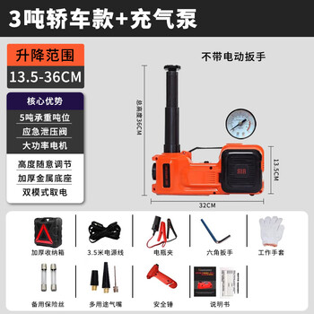 Hugo auto wireless car electric hydraulic jack remote control rechargeable multi-function repair tire changing tool wired 3 ton car model (jack + air pump)