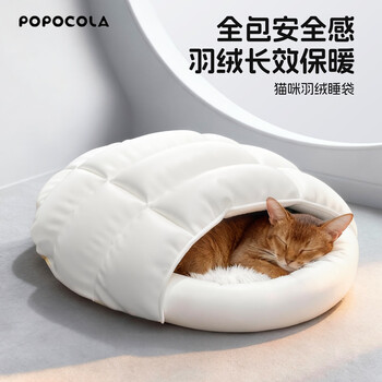 Popocola cat sleeping bag winter warmth thickened bed safety pet closed kitten winter cat nest cat down sleeping bag within 20 jin