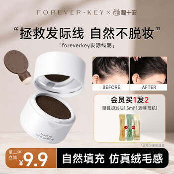Forever key cheng shian hairline mud hairline powder filling magic waterproof and sweatproof hair seam covering powder repair genuine #01 natural black