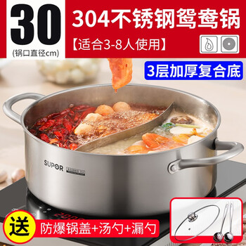 Supor yuanyang hot pot large capacity household induction cooker special pot thickened 304 stainless steel hot pot basin straight 304 yuanyang hot pot thickened double bottom (comes with soup colander + 30cm