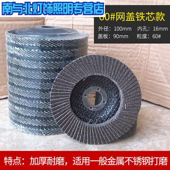 Sailoto 100 angle grinder louver blade thickened polishing disc 320 mesh grinding disc metal stainless steel louver wheel thickened iron core 90 mesh cover 60 mesh 10 pieces
