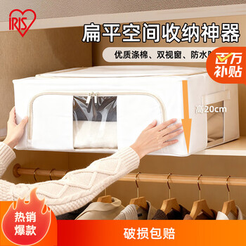 Iris clothing storage box household foldable fabric storage box wardrobe clothing large capacity storage box storage box 40l*single pack 50*depth 40*height 20cm