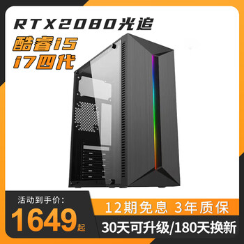 Intel core i5/i7/rtx2080 independent graphics gaming computer host diy assembly second-hand desktop pc 5 core i7/16g/rtx2080 8g ray tracing 99% new