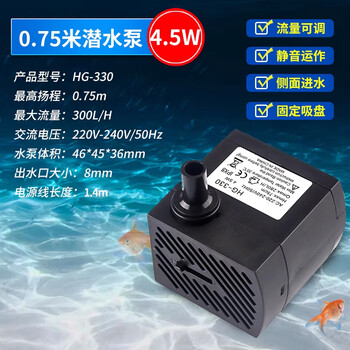 Fish tank submersible pump water pump small bottom suction pump silent water circulation filter pump water change 4.5w water pump 280ml lift 0.75 meters
