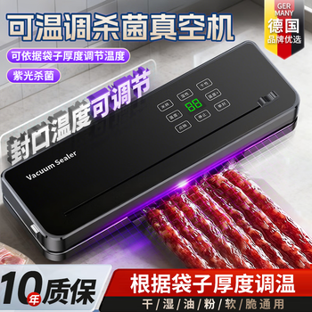 Sawang german sealing machine, household food vacuum machine, wet and dry, commercial, large suction, fully automatic vacuum packaging machine, high-power plastic sealing machine, no bag picking, bacon and sausage, uv sterilization, temperature controllable, +30 vacuum bags