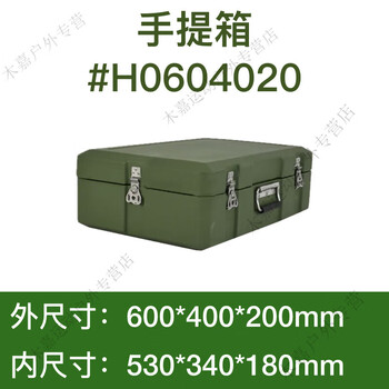 Rotational molding box, rescue military box, material box, outdoor field combat preparation box, transport box, instrument box, vehicle storage box 600*400*200 (suitcase military green)