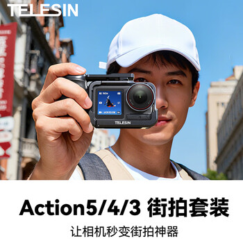 Telesin (taixun) is suitable for dji action5 4 street shooting handle set action5pro ultra-light metal rabbit cage assist camera handle expansion action camera accessories action5/4/3 street shooting set (including carbon black rabbit cage)