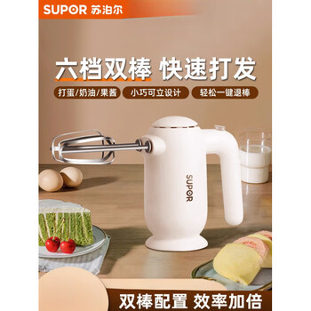 Supor egg beating tool household small baking cream cake handheld whip beater mixing machine egg beating machine white-double sticks get 10 rmb back on orders