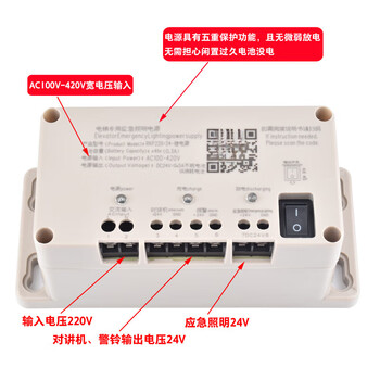 Elevator special emergency lighting power supply power outage five-way intercom lithium battery rkp220/12v624v lead-acid battery 24v emergency lithium power supply