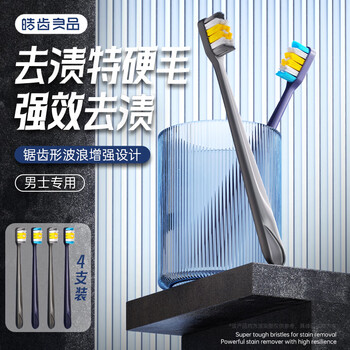 Hao teeth premium hard-bristled toothbrush, adult toothbrush for men, powerful to remove tooth stains, tobacco stains, tea stains, gum protection, individual pack - 4 pack
