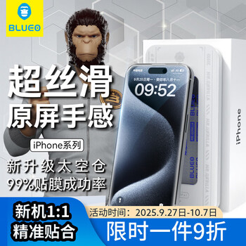 Blueo blue gorilla suitable for iphone17promax tempered film apple 17/17pro mobile phone film handset dustproof hd iphone12promax