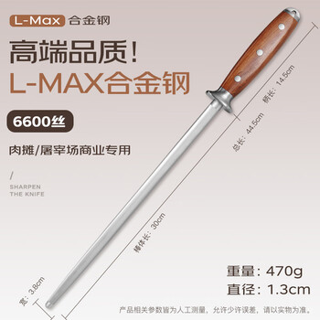 Longzhiyi knife sharpening stick butcher's special high carbon steel fine grain knife sharpener commercial ultra-fine grain knife stick advanced black sandalwood knife sharpening stick hongguibao steel 6600-knife sharpening stick