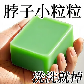 Serkis one wash meat granule, wart removal soap, monkey small meat particles, acne cleansing and acne remover, special fragrance. the second box is half price to consolidate the effectiveness of wart removal.
