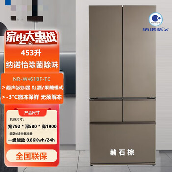 Panasonic panasonicnr-w461bf-tc 453-liter multi-door automatic ice-making free thin embedded nanoi deodorization and sterilization commercial freezer