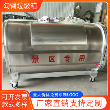 Labor-saving stainless steel hook arm garbage bin 3 cubic meters 4 square meters scenic area school rural factory outdoor hook arm type iron transfer box other colors/styles/printing customized special shooting