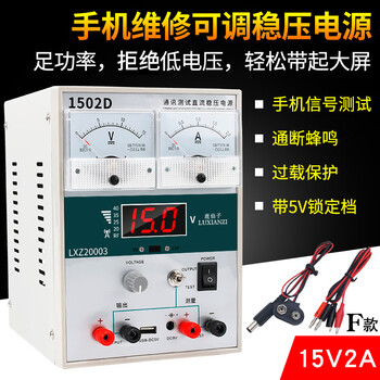 Deer fairy adjustable dc stabilized power meter notebook mobile phone repair special pointer voltage and current detector 15v2a linear power supply + mobile phone cable