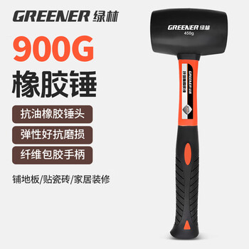 Greener fiber handle rubber hammer installation hammer tile floor tile decoration hammer rubber hammer plastic knocking hammer 900g fiber handle installation hammer