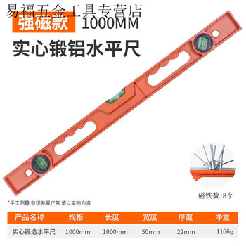 Qinkai high-precision solid cast aluminum level with magnetic fan small aluminum alloy solid anti-fall balancer tool strong magnet industrial grade solid cast aluminum 100cm strong magnet