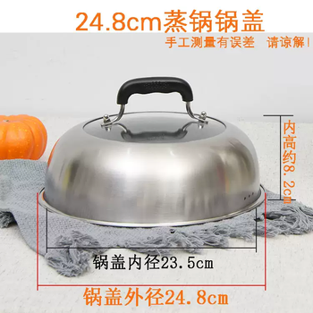 Yusenyi steamer lid high lid stainless steel raised lid round pot lid household wok iron pot soup pot high pot lid high arch lid 24.8cm steamer pot lid bakelite handle