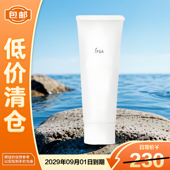 Ipsa moisturizing and refreshing facial cleansing foam 125g big orange facial cleanser moisturizing and refreshing facial cleanser final clearance